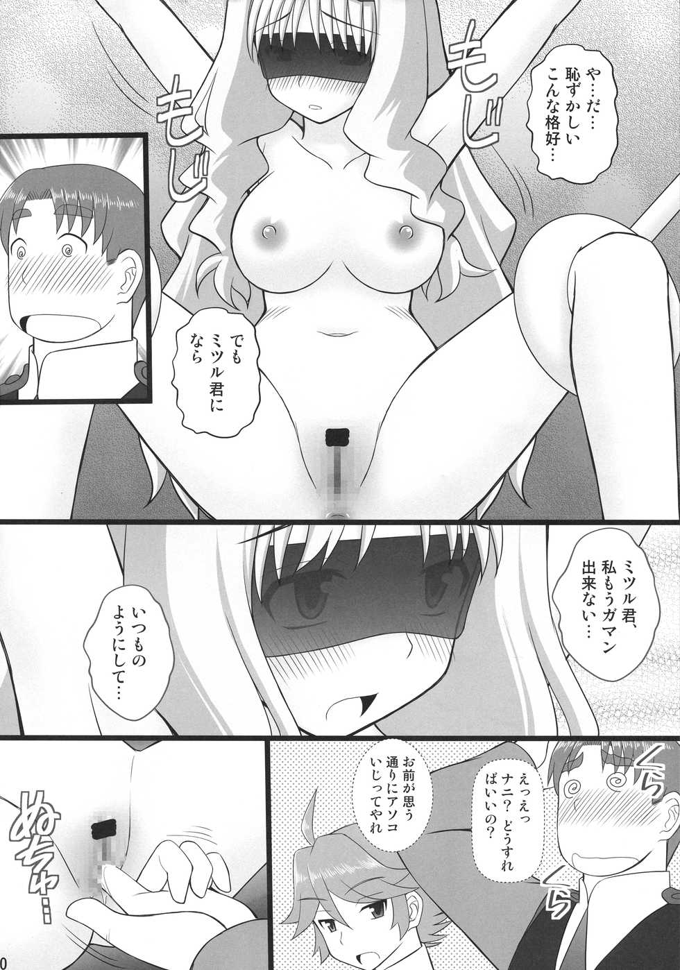 (C94) [Asanoya (Kittsu)] Connect Kunren wa Kusuguri de 2 (DARLING in the FRANXX) - Page 8