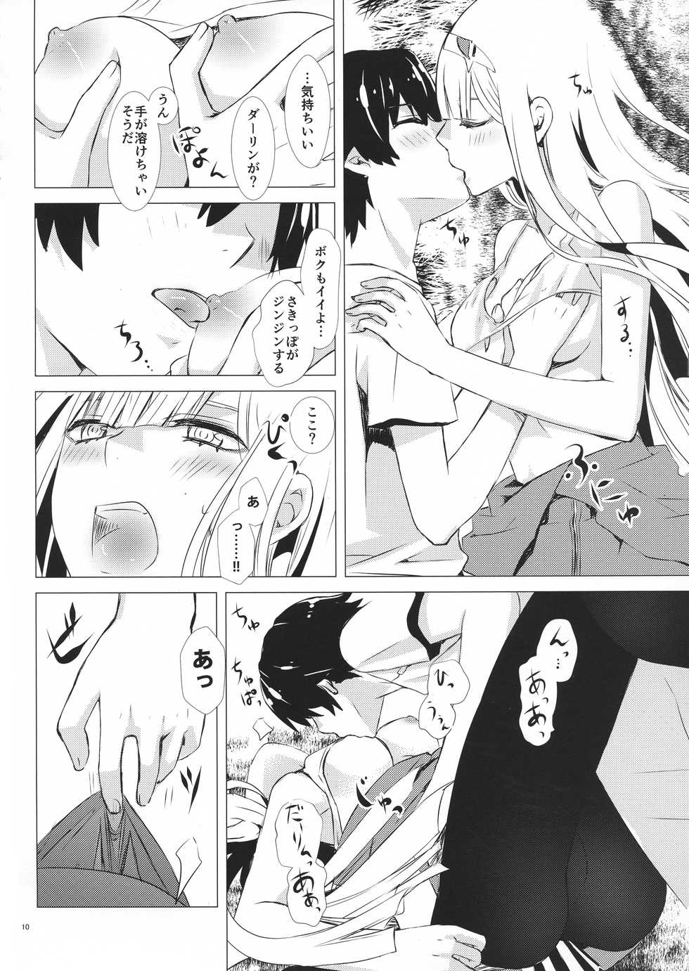 (C94) [Usagizadou (Enu, Rua)] Sakura to Bokura no Himitsu no Kiss (DARLING in the FRANXX) - Page 9