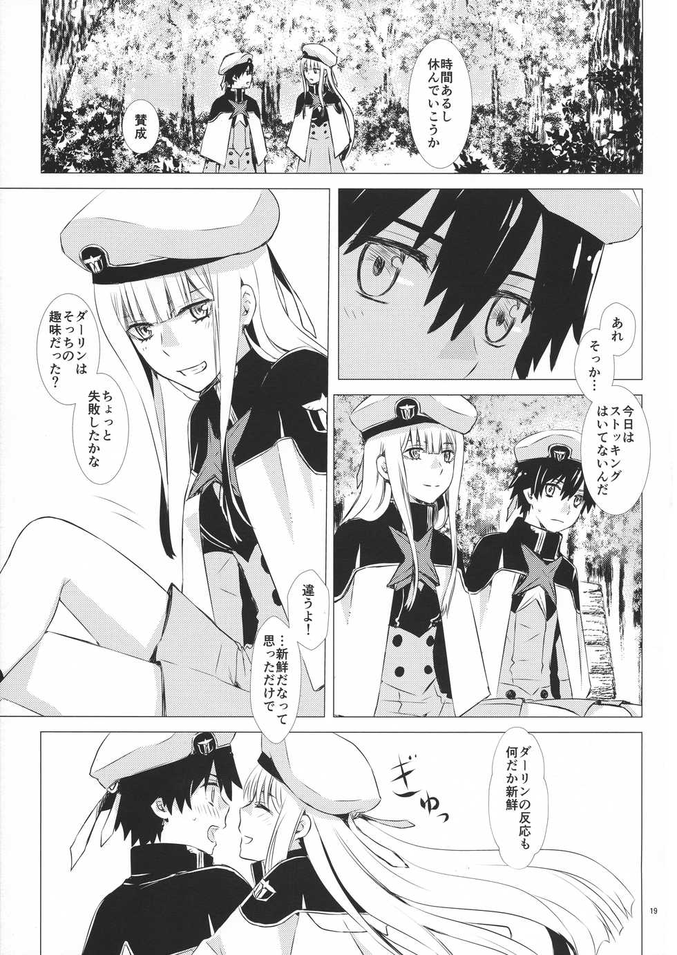 (C94) [Usagizadou (Enu, Rua)] Sakura to Bokura no Himitsu no Kiss (DARLING in the FRANXX) - Page 18