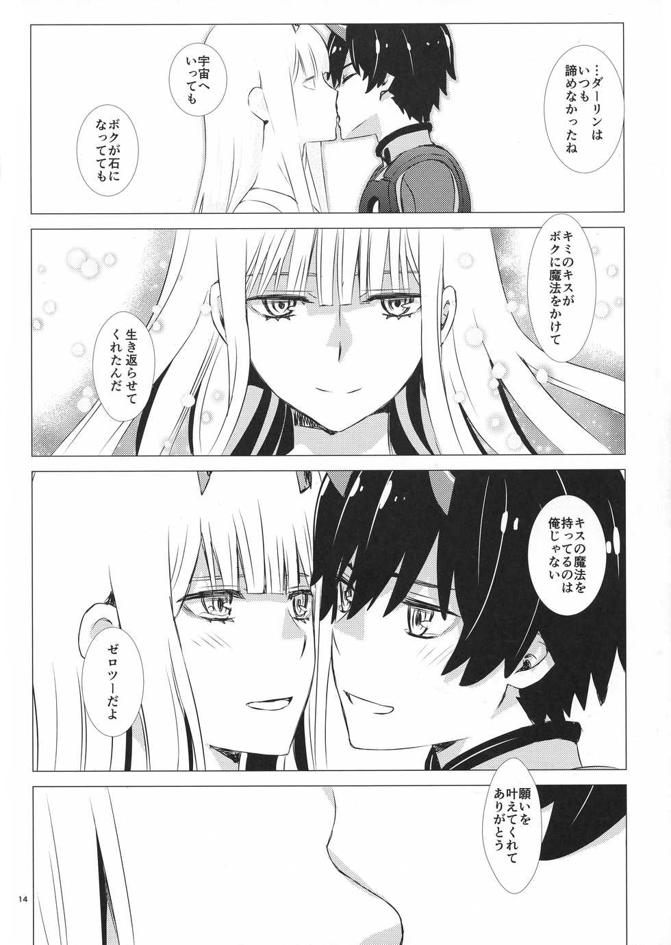 (C94) [Usagizadou (Enu, Rua)] Bokutachi ni Yadorigi no Shukufuku o (DARLING in the FRANXX) - Page 14