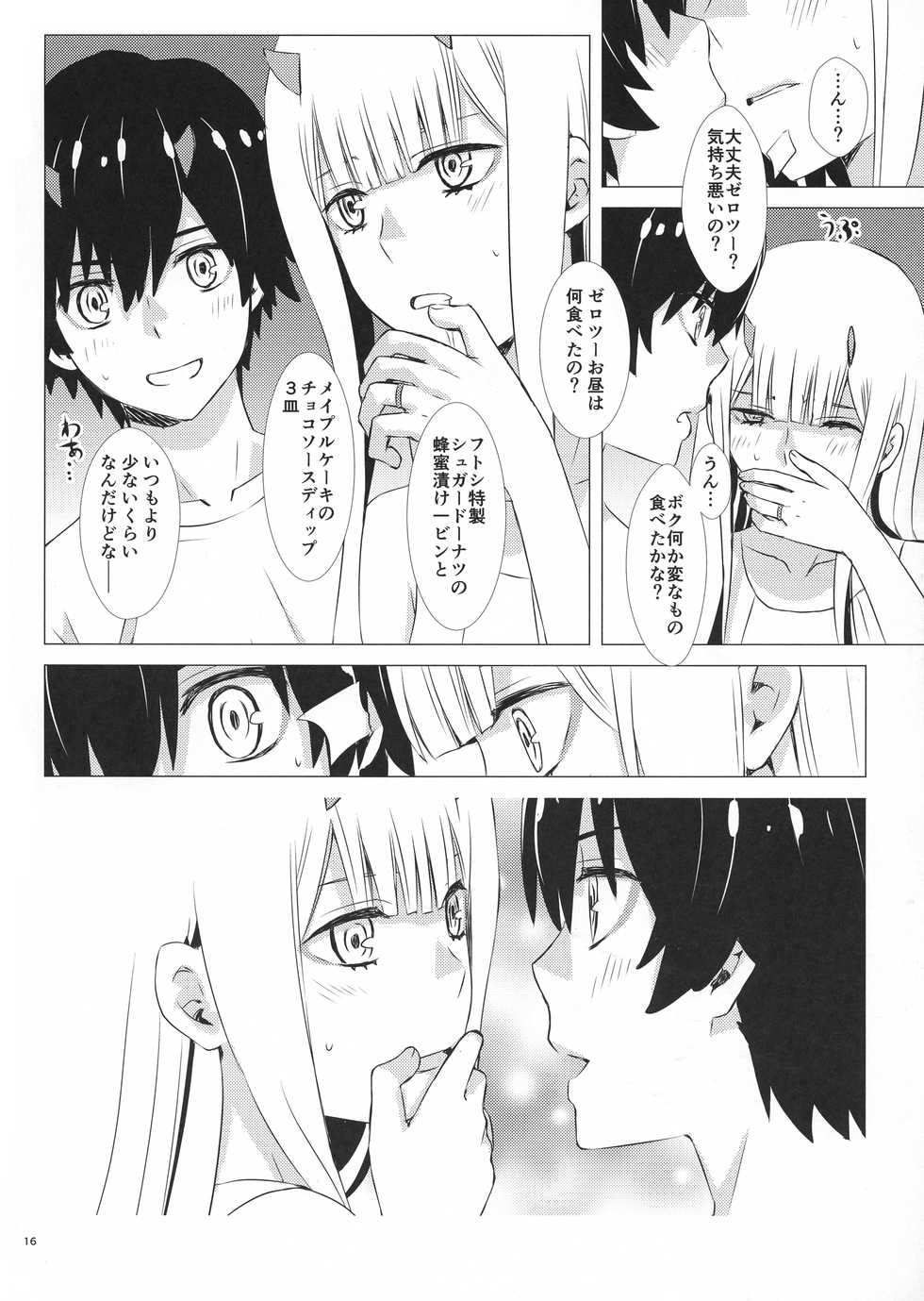 (C94) [Usagizadou (Enu, Rua)] Bokutachi ni Yadorigi no Shukufuku o (DARLING in the FRANXX) - Page 16