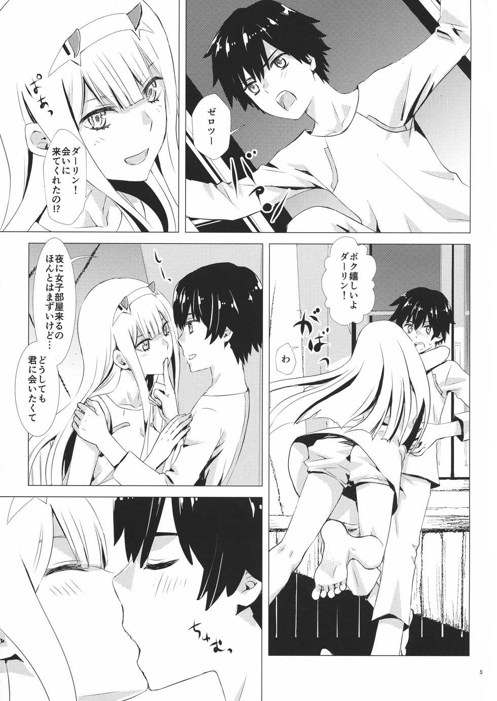(C94) [Usagizadou (Enu, Rua)] Boku to Kimi no Yaneurabeya (DARLING in the FRANXX) - Page 5