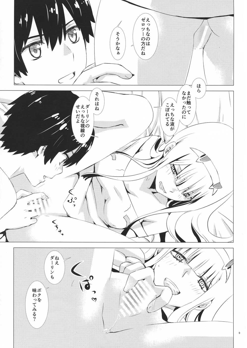 (C94) [Usagizadou (Enu, Rua)] Boku to Kimi no Yaneurabeya (DARLING in the FRANXX) - Page 9