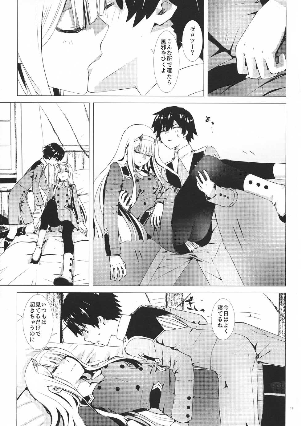 (C94) [Usagizadou (Enu, Rua)] Boku to Kimi no Yaneurabeya (DARLING in the FRANXX) - Page 19