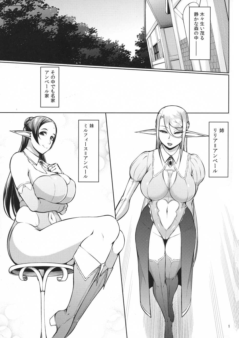 (C94) [Okina Utsuwa (Arai Taiki)] Kago no Naka no Tori Daiisshuu - Page 3