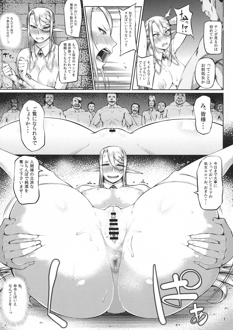 (C94) [Okina Utsuwa (Arai Taiki)] Kago no Naka no Tori Daiisshuu - Page 9