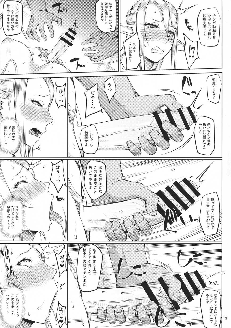 (C94) [Okina Utsuwa (Arai Taiki)] Kago no Naka no Tori Daiisshuu - Page 15