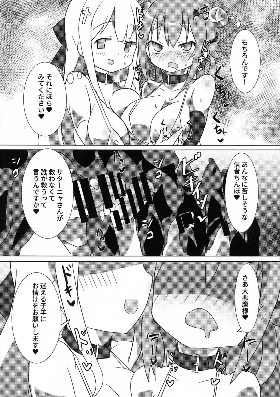 (C94) [Gedoudan (Gedou Danshaku)] Dai Akuma tai SEX kyoudan (Gabriel DropOut) - Page 6