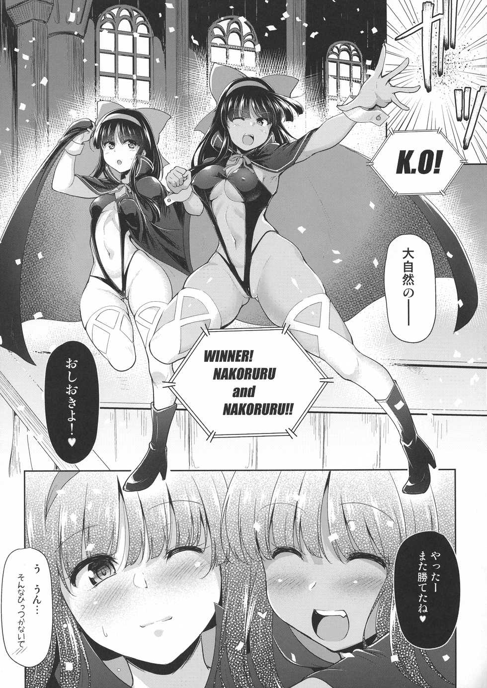 (C94) [C.R's NEST (C.R)] Nako x Nako (SNK Heroines) - Page 6