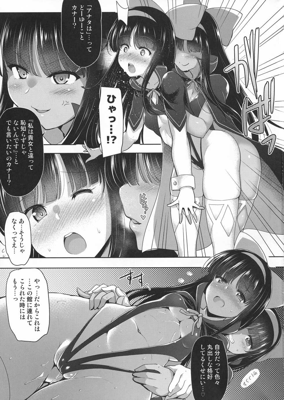 (C94) [C.R's NEST (C.R)] Nako x Nako (SNK Heroines) - Page 8