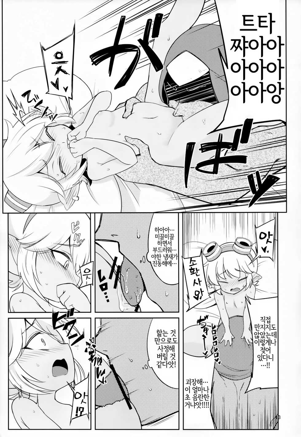 (C94) [Hanjuku Kinokotei (Kinoko Dake)] Dosukebe Yodel focus on tristana! | 초 음란 요들 focus on tristana! (League of Legends) [Korean] [LWND] - Page 12