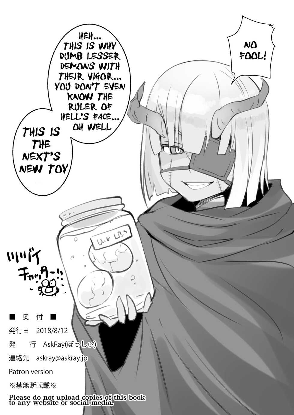 [AskRay (Bosshi)] Inma-san no Onaho Jijou [English] [Digital] - Page 18