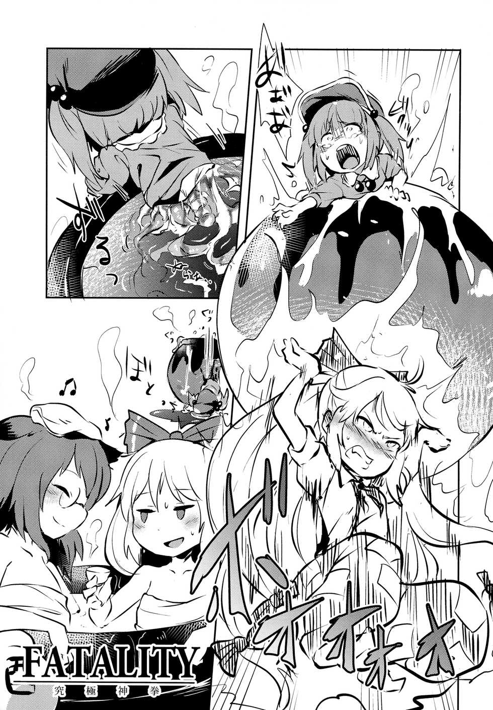 (Reitaisai 15) [02 (Harasaki)] AURA POSSESSION'S FATALITIES ~Two Player Gawa ga Futari Play de Ni Page de Yarareru Hon~ (Touhou Project) [Spanish] {Paty Scans} - Page 10