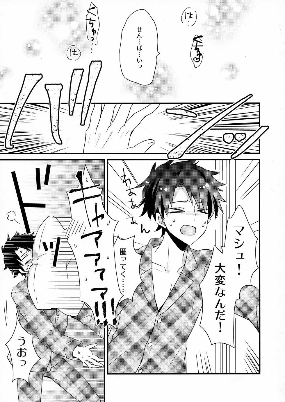 (C94) [16 Sai (Pastachin)] Senpai Sand (Fate/Grand Order) - Page 9