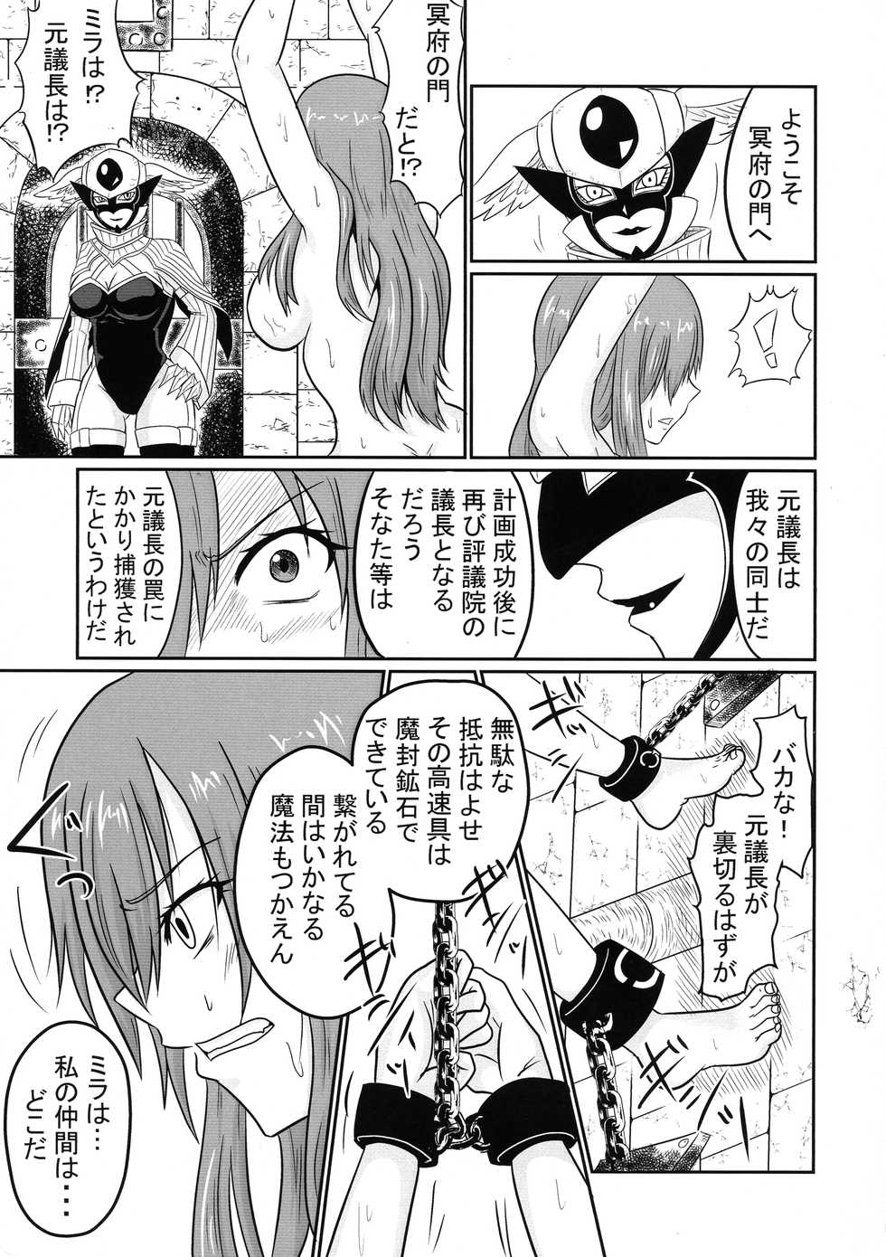 (C93) [Ineusaruka (Aju)] Sousei Mahou ~Futanalink~ if (Fairy Tail) - Page 5