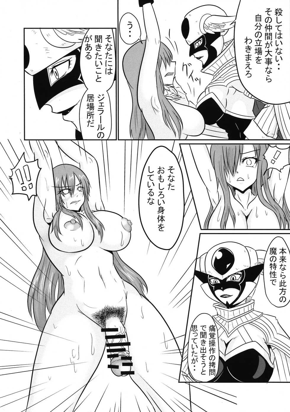 (C93) [Ineusaruka (Aju)] Sousei Mahou ~Futanalink~ if (Fairy Tail) - Page 6