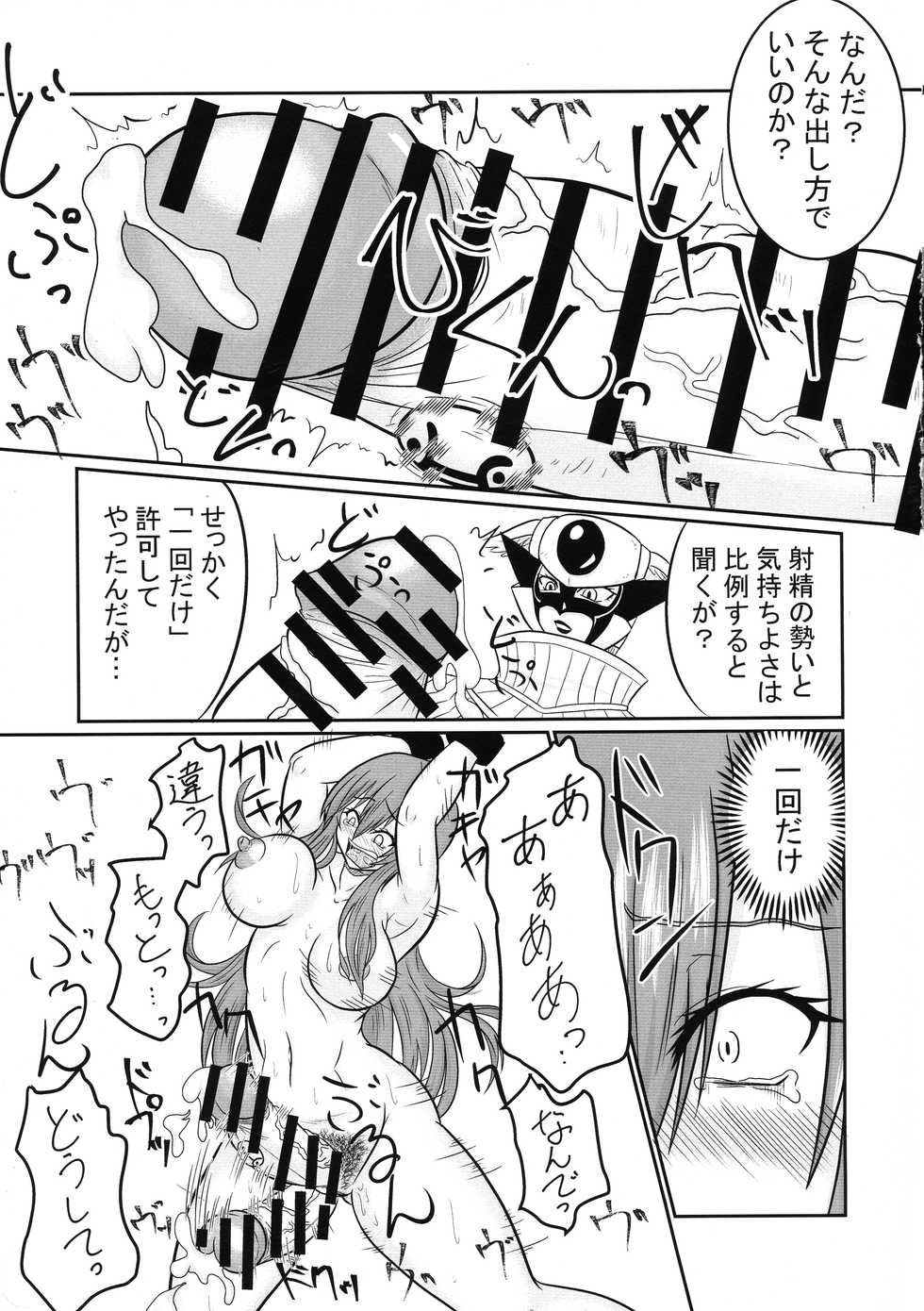 (C93) [Ineusaruka (Aju)] Sousei Mahou ~Futanalink~ if (Fairy Tail) - Page 29