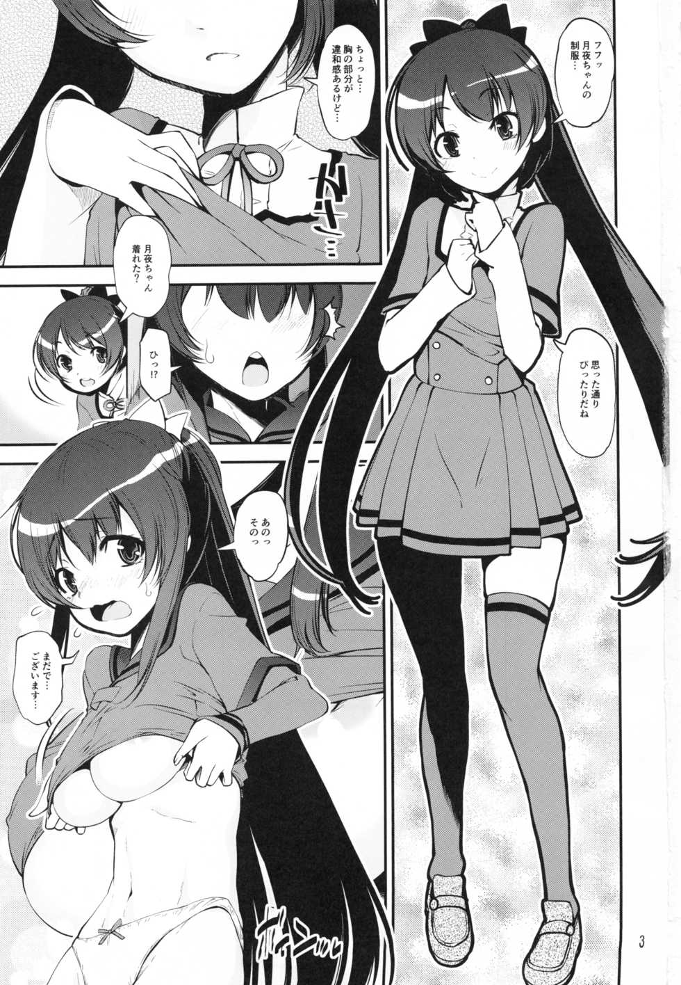 (C94) [KATAMARI-YA (Shinama)] Keisotsu Les Osesse no Machi 3 (Puella Magi Madoka Magica Side Story: Magia Record) - Page 2