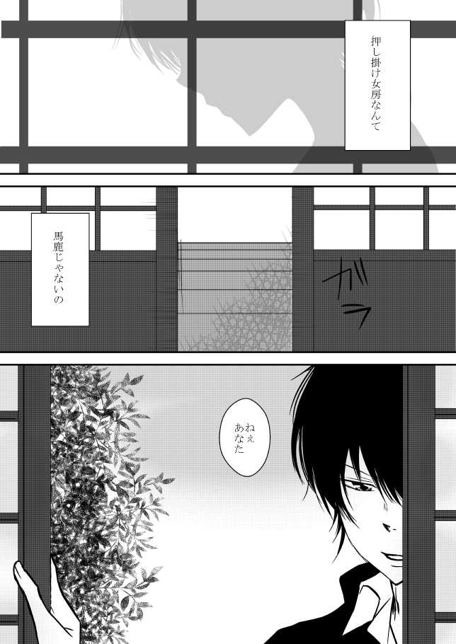 [Ookami] Kumo no Ito (Katekyo Hitman REBORN!) - Page 7