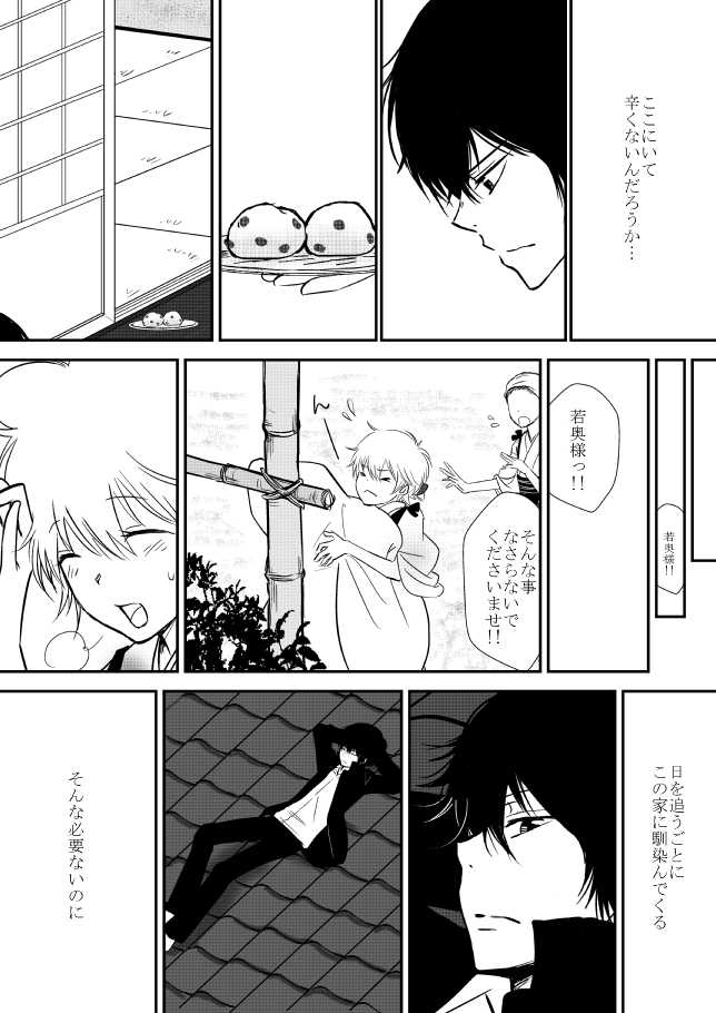 [Ookami] Kumo no Ito (Katekyo Hitman REBORN!) - Page 16