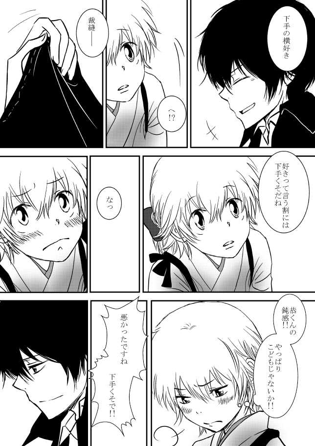 [Ookami] Kumo no Ito (Katekyo Hitman REBORN!) - Page 20