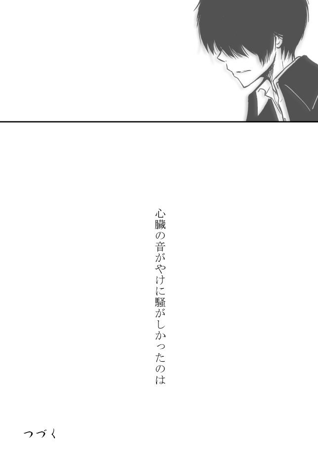 [Ookami] Kumo no Ito (Katekyo Hitman REBORN!) - Page 27
