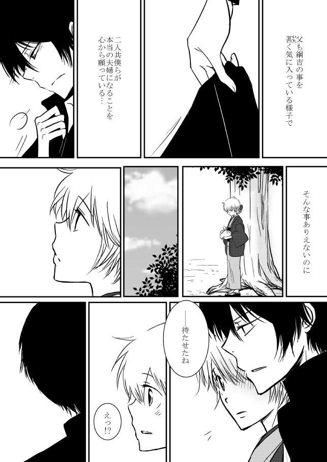 [Ookami] Kumo no Ito (Katekyo Hitman REBORN!) - Page 36