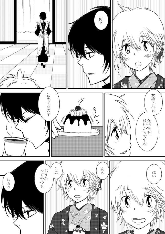 [Ookami] Kumo no Ito (Katekyo Hitman REBORN!) - Page 38