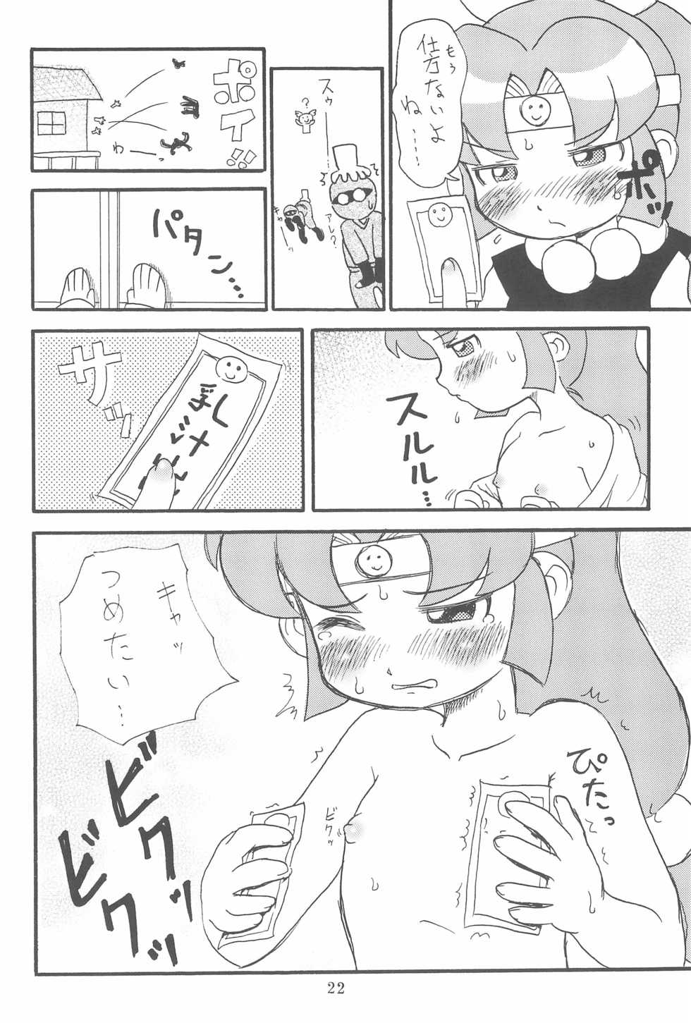 (C67) [Ashinoie (Taryl.)] Hinnyuu Musume 14 (Various) - Page 22