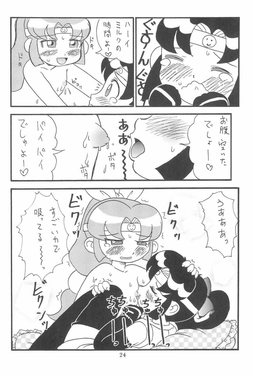 (C67) [Ashinoie (Taryl.)] Hinnyuu Musume 14 (Various) - Page 24