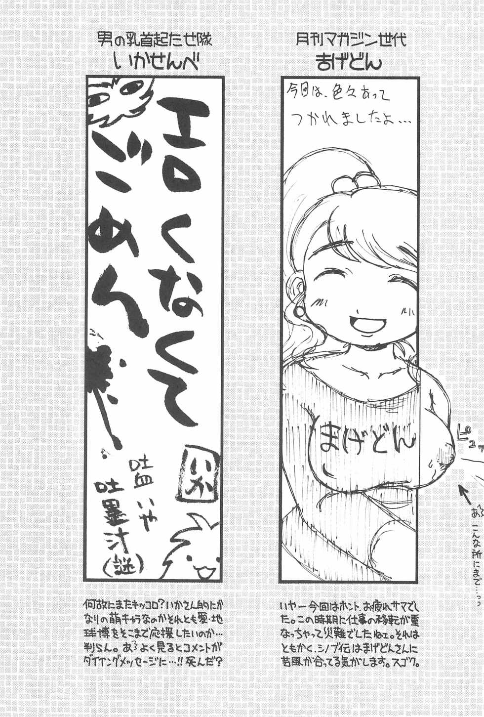 (C67) [Ashinoie (Taryl.)] Hinnyuu Musume 14 (Various) - Page 31
