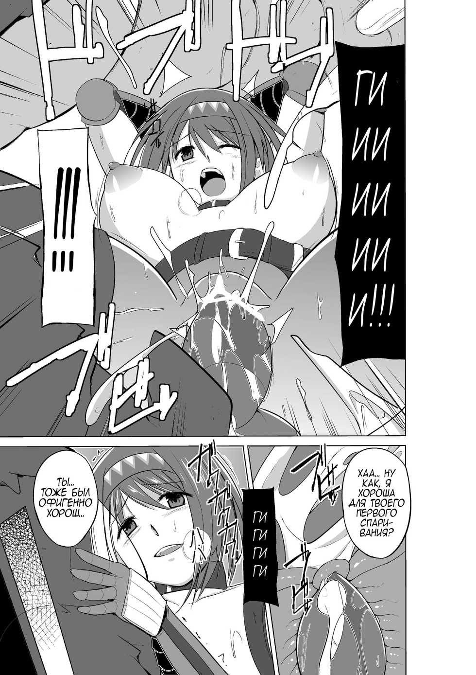 [Tiba-Santi (Misuke)] Dungeon Travelers Chie no Himegoto 2 (ToHeart2 Dungeon Travelers) [Russian] [MrVoldo] [Digital] - Page 13