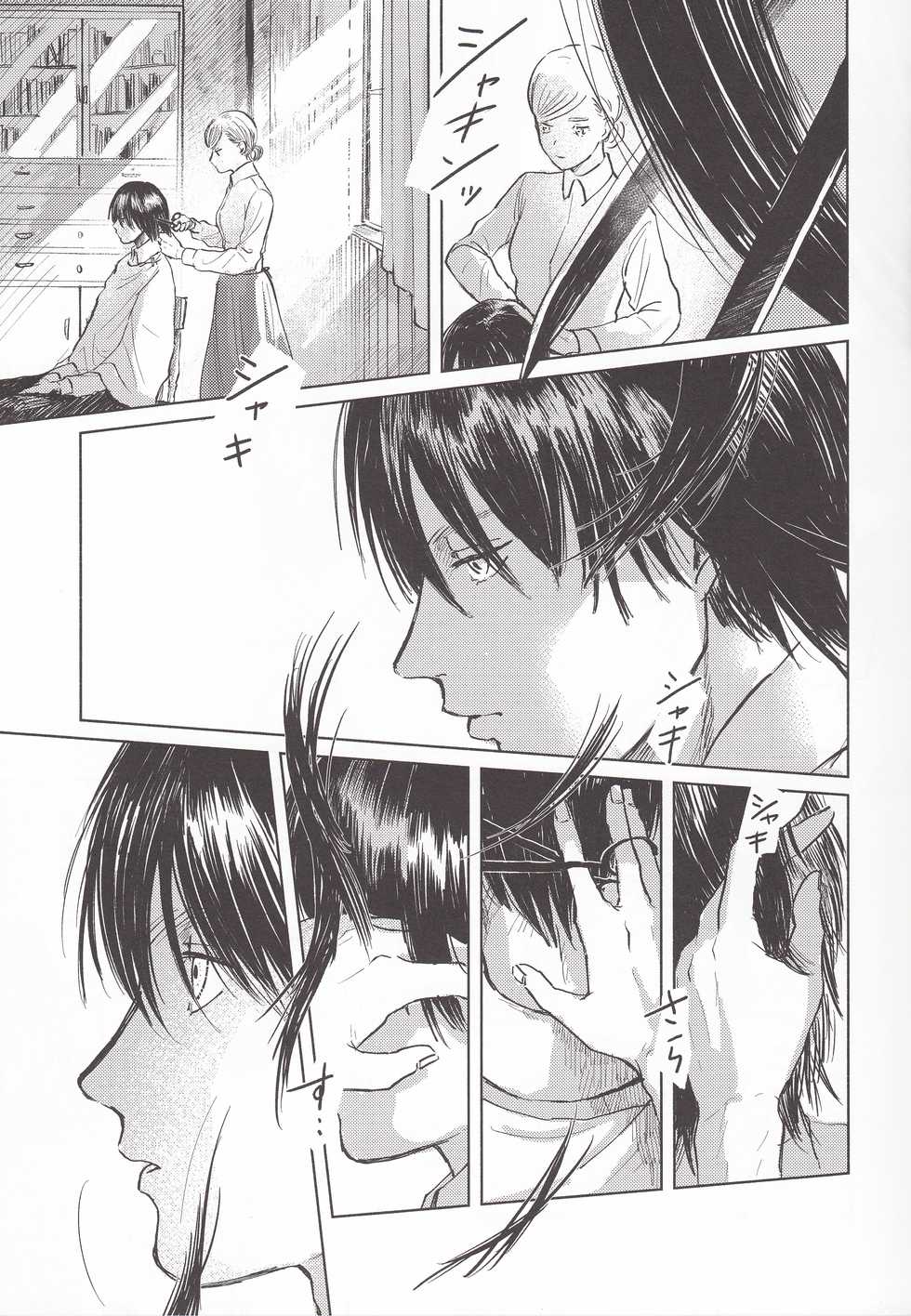 (Chou Hekigai Chousa Haku 2018) [bin (Enko)] Anata to Dareka no Yoru | You & Someone's Night (Shingeki no Kyojin) [English] [Roadwarior2] - Page 18