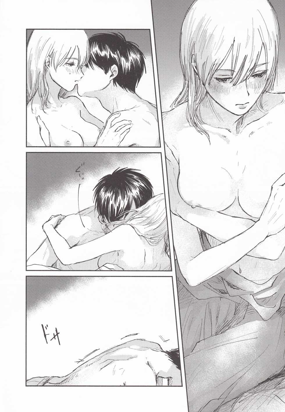 (Chou Hekigai Chousa Haku 2018) [bin (Enko)] Anata to Dareka no Yoru | You & Someone's Night (Shingeki no Kyojin) [English] [Roadwarior2] - Page 36