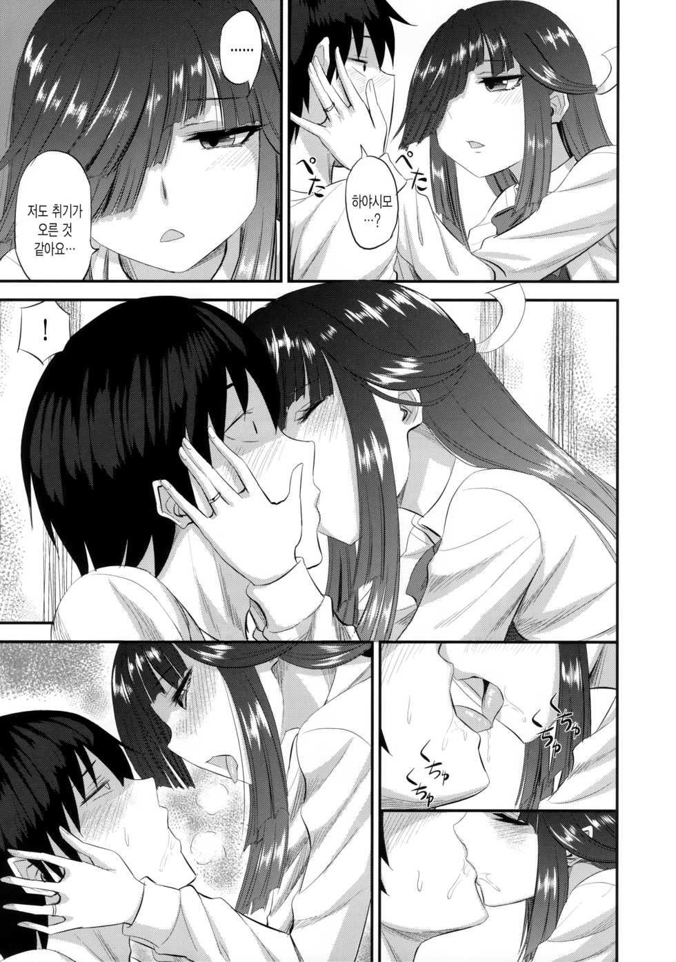(C94) [Can Do Now! (Minarai Zouhyou)] Hayashimo to Hajimete no | 하야시모와 처음 (Kantai Collection -KanColle-) [Korean] [그림판전사] - Page 6