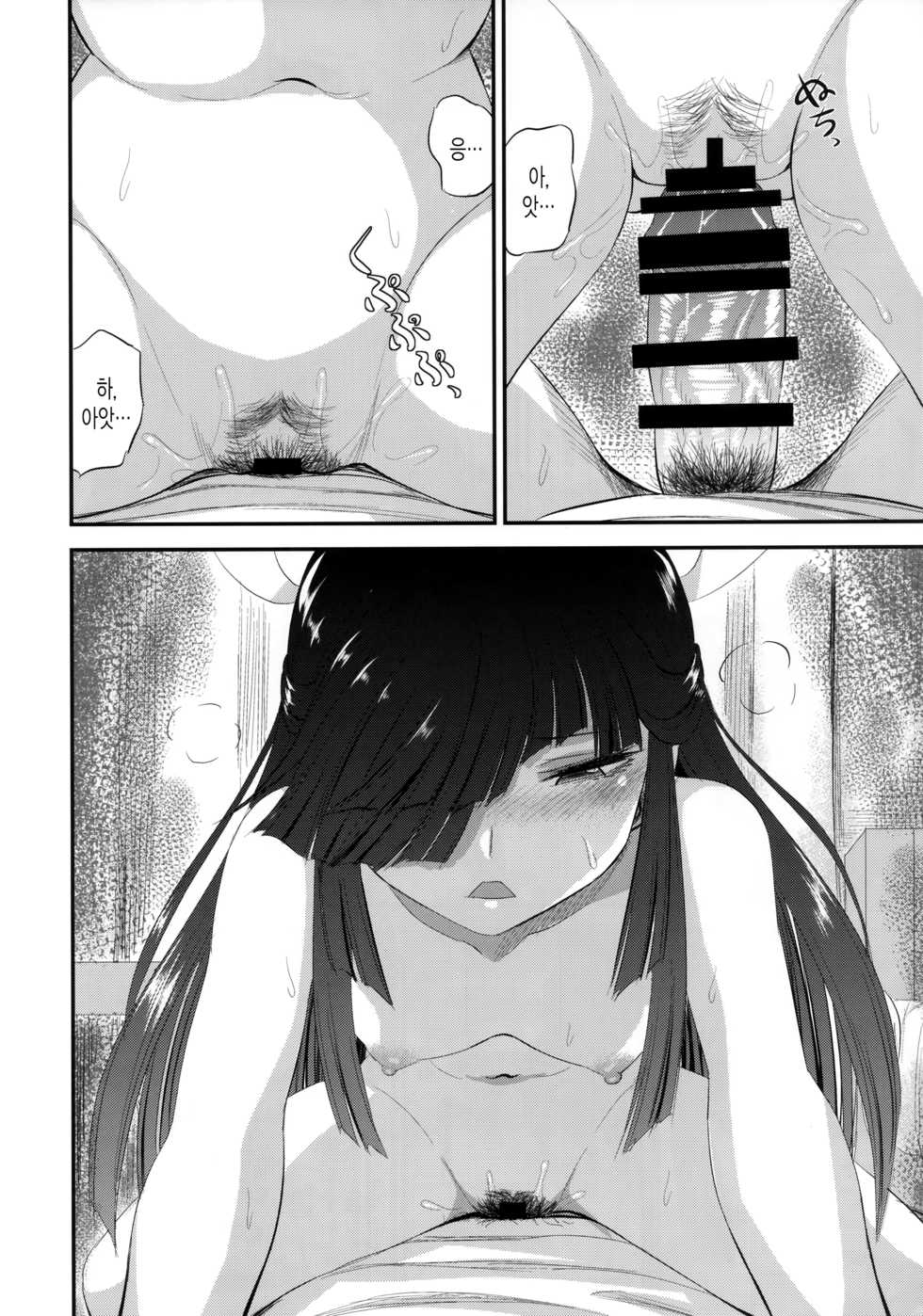 (C94) [Can Do Now! (Minarai Zouhyou)] Hayashimo to Hajimete no | 하야시모와 처음 (Kantai Collection -KanColle-) [Korean] [그림판전사] - Page 13