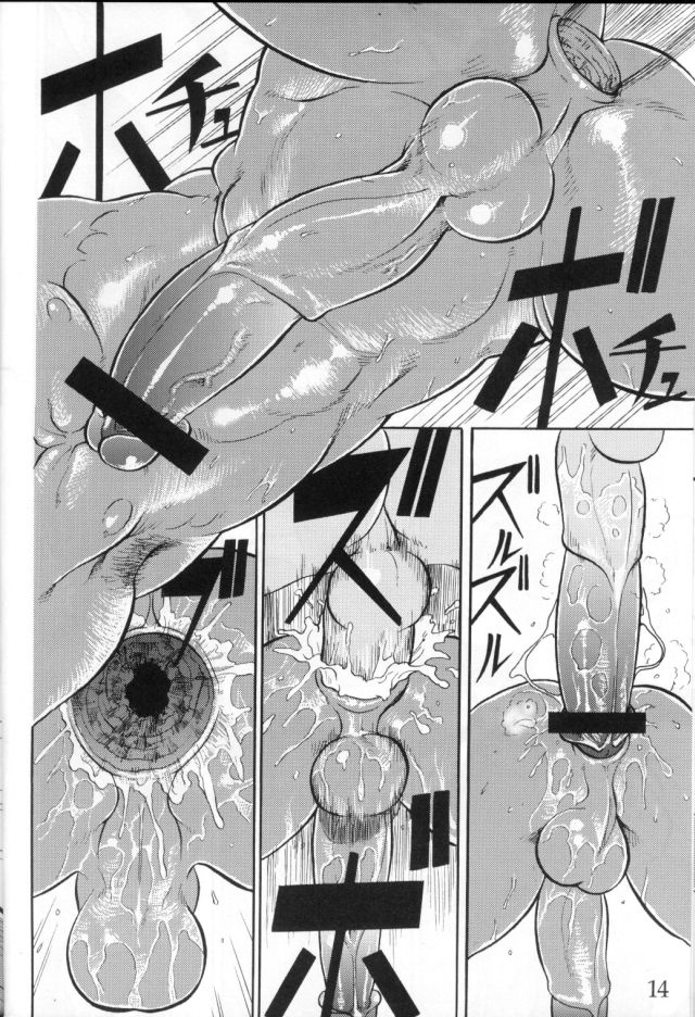 [FLASH POINT] Hot Juice - Page 13