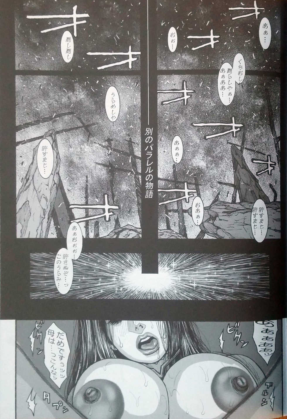 (C94) [H&K (Kotobuki Kazuki)] F/GO (Fate/Grand Order) - Page 4