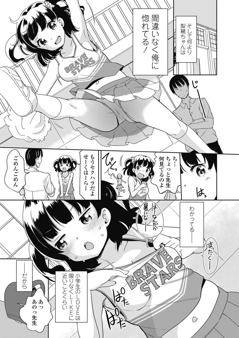 COMIC LO 2018-10 [Digital] - Page 9