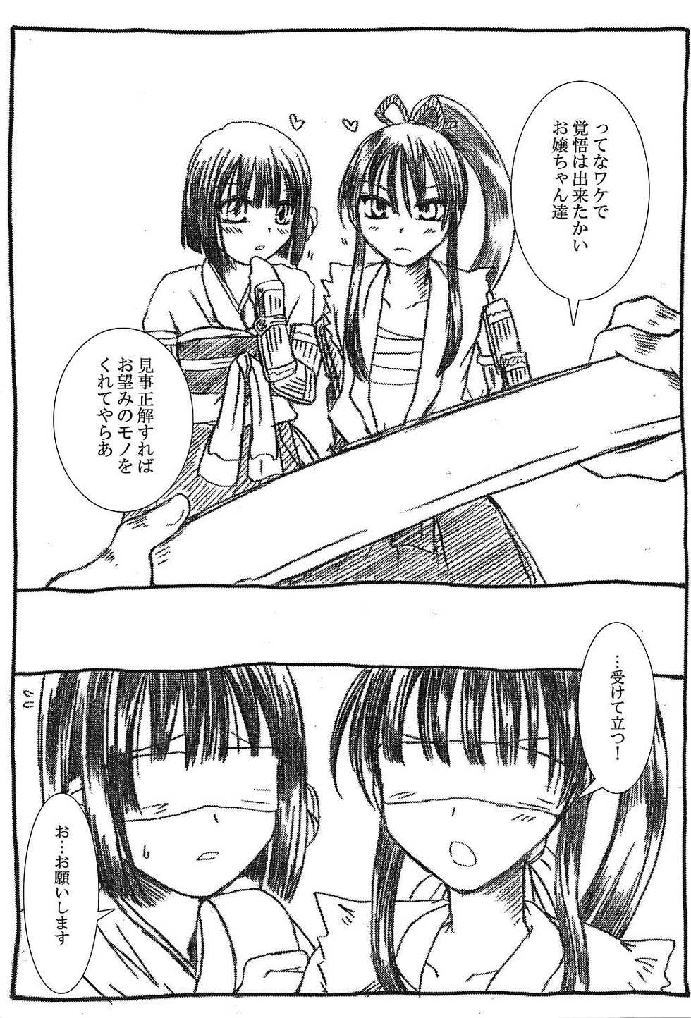 (C94) [Kurohinabako (Kuro Hiyoko)] Shikoshiko Bushiko (Sekaiju no Meikyuu) - Page 12