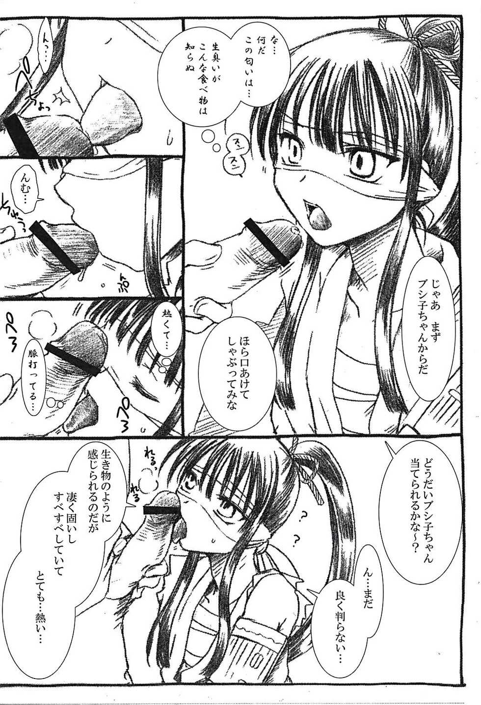 (C94) [Kurohinabako (Kuro Hiyoko)] Shikoshiko Bushiko (Sekaiju no Meikyuu) - Page 13