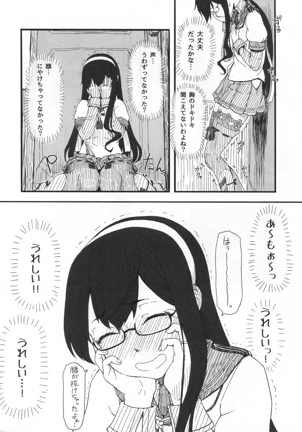 (C94) [AMBIVALENCE (Minazuki Tsuyuha)] Orechin 2 (Kantai Collection -KanColle-) - Page 5