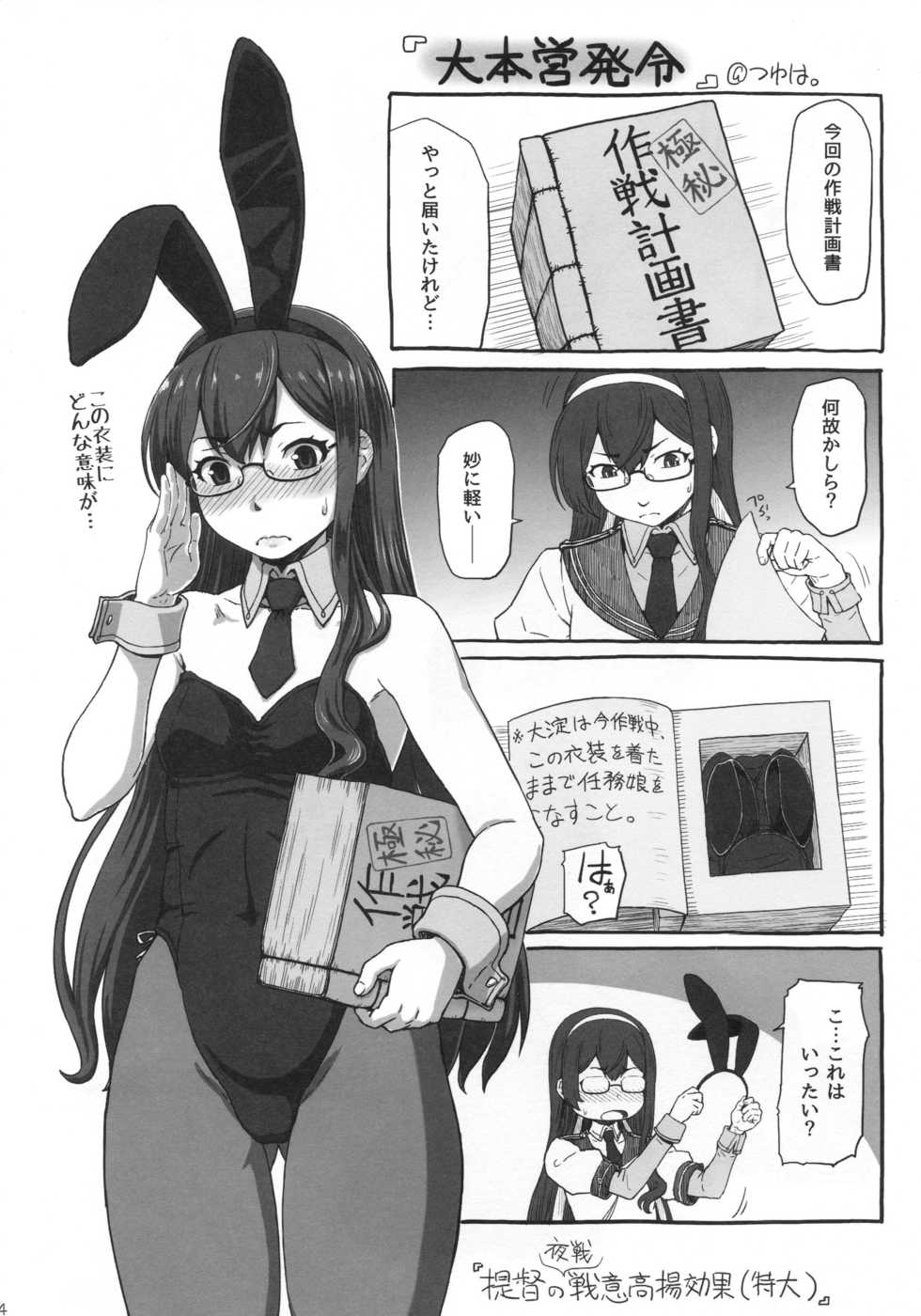 (C94) [AMBIVALENCE (Minazuki Tsuyuha)] Orechin 2 (Kantai Collection -KanColle-) - Page 23