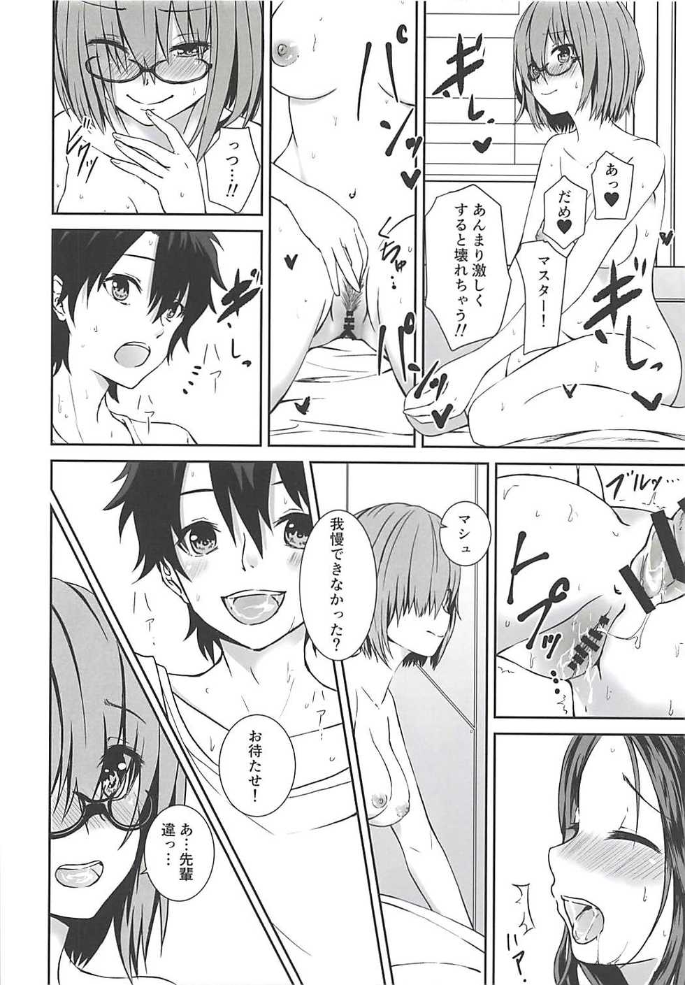 (C94) [7th utopia (Hayamizu Yuto)] Lolinci-chan no Fushigi na Kusuri - Mash no H na Maryoku Kyoukyuu (Fate/Grand Order) - Page 19