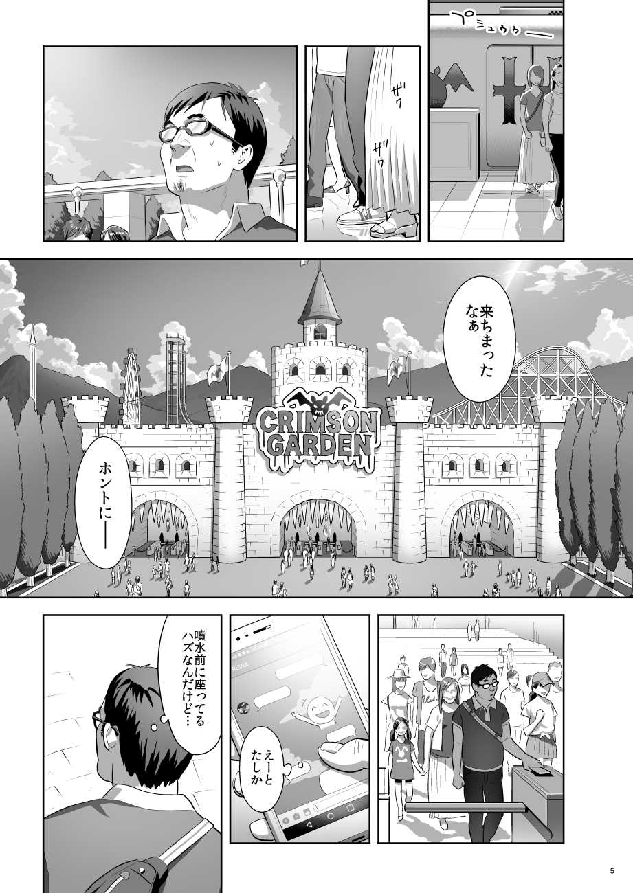 [Hito no Fundoshi (Yukiyoshi Mamizu)] EXCITING REFLEXOLOGY [Digital] - Page 4
