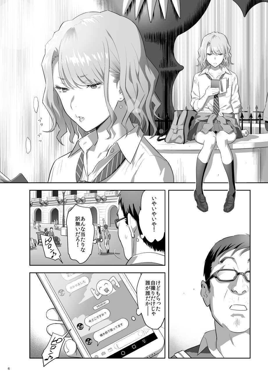 [Hito no Fundoshi (Yukiyoshi Mamizu)] EXCITING REFLEXOLOGY [Digital] - Page 5