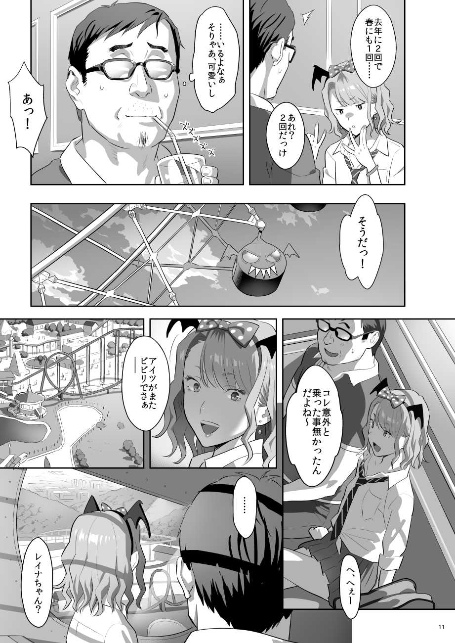 [Hito no Fundoshi (Yukiyoshi Mamizu)] EXCITING REFLEXOLOGY [Digital] - Page 10