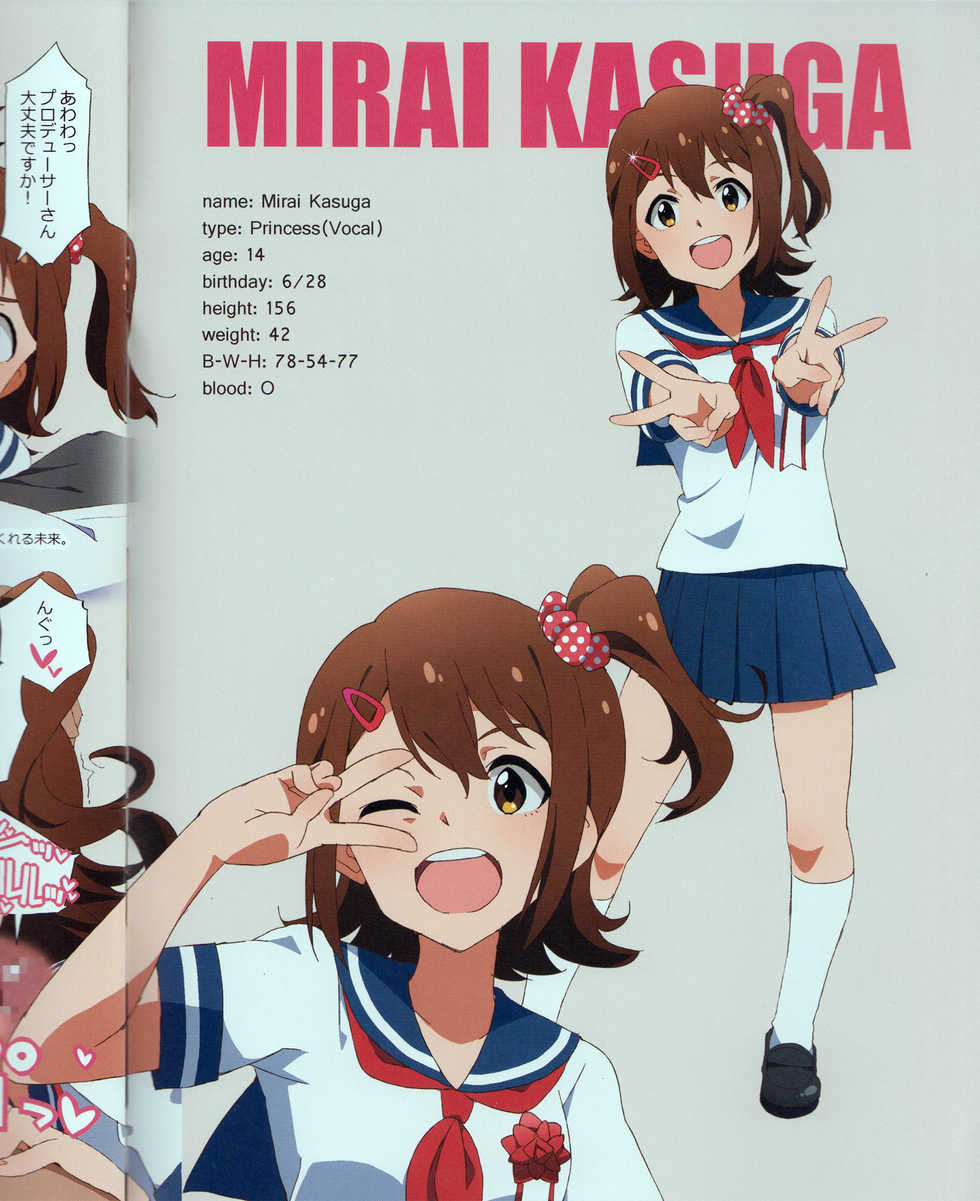 (C94) [Sandai Yokkyuu (Kozakura Nanane)] LIP SERVICE3 (THE IDOLM@STER MILLION LIVE!) - Page 3