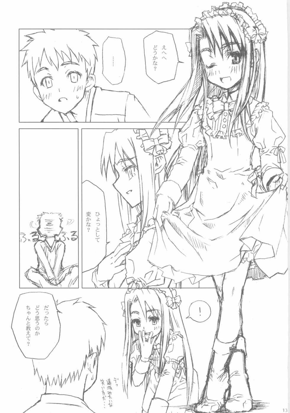 (C66) [Closet Child (Asaki Yuzuno, Konoe Ototsugu)] Yuki no Hana (Fate/stay night) - Page 12