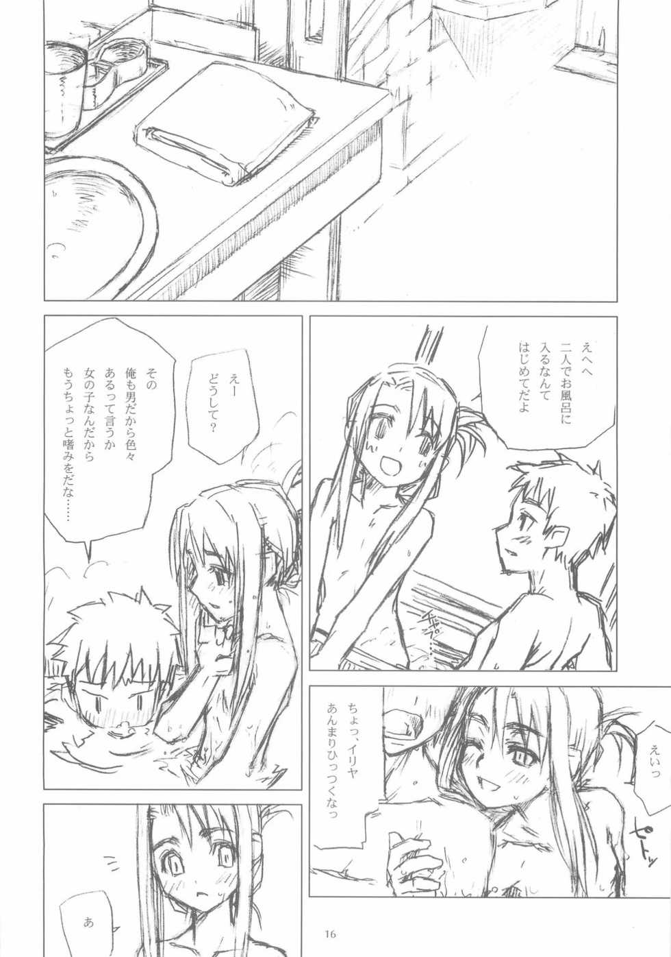 (C66) [Closet Child (Asaki Yuzuno, Konoe Ototsugu)] Yuki no Hana (Fate/stay night) - Page 15